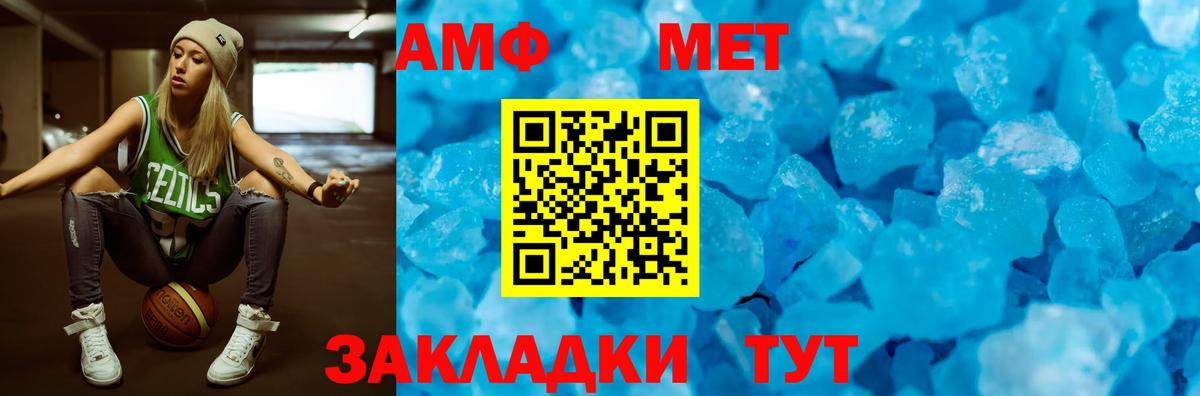 Amphetamine Розовый Киселёвск