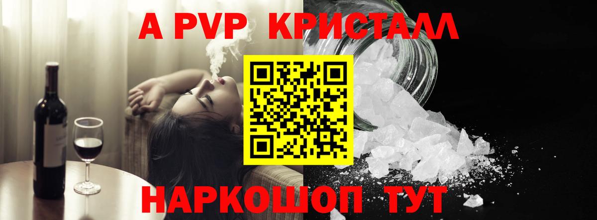 А ПВП СК  Альфа ПВП мука  Киселёвск  APVP СК  Вход с VPN 