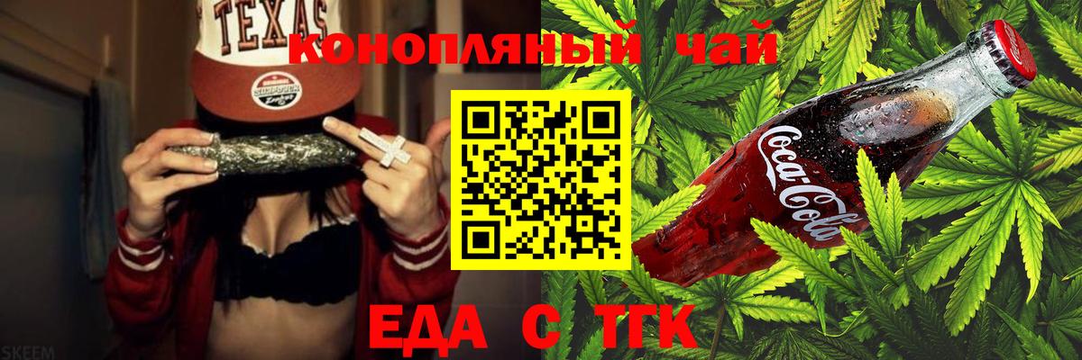 Киселёвск  Печенье с ТГК марихуана  Вход с VPN 