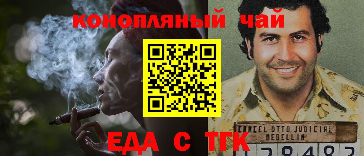 Canna-Cookies конопля Киселёвск