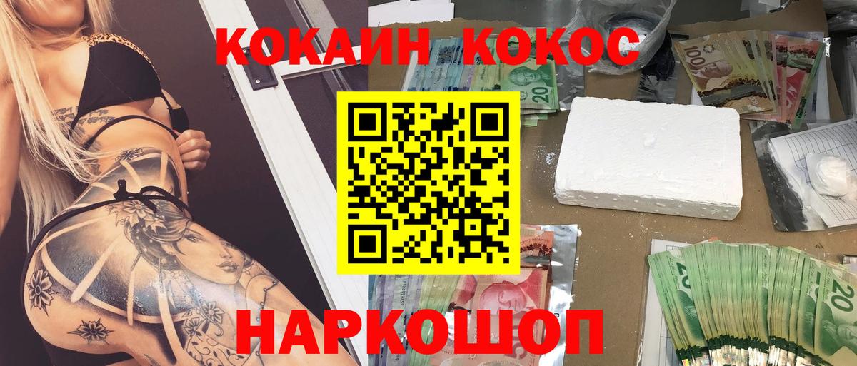 Кокаин 97%  закладки  Киселёвск  COCAIN  Cocaine FishScale  Вход с VPN 