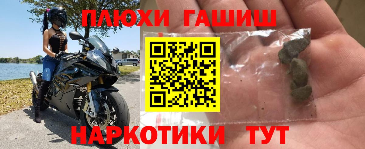 Гашиш 40% ТГК Киселёвск