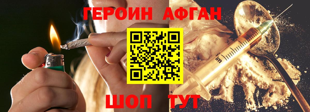 Киселёвск  ГЕРОИН гречка  ГЕРОИН  Вход с VPN 