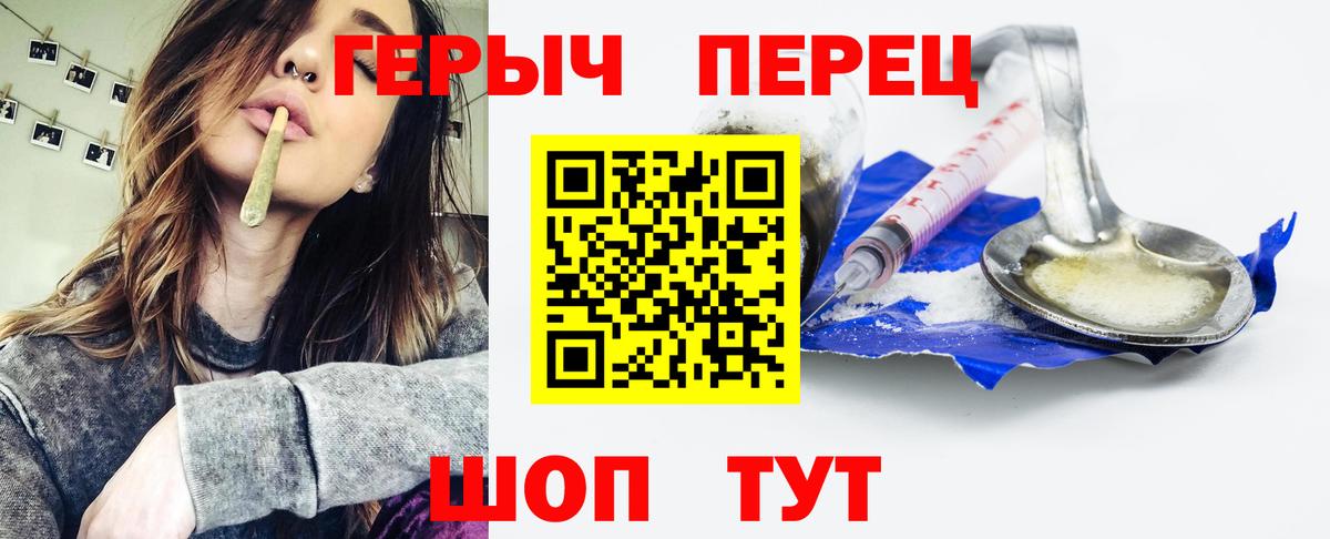 Героин гречка Киселёвск