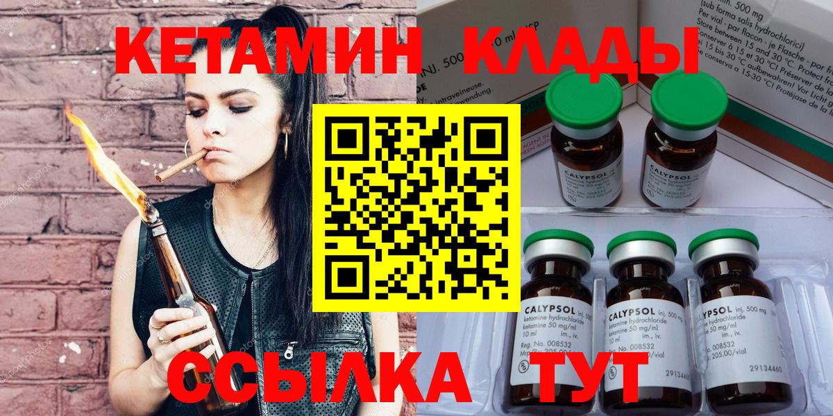Кетамин ketamine Киселёвск