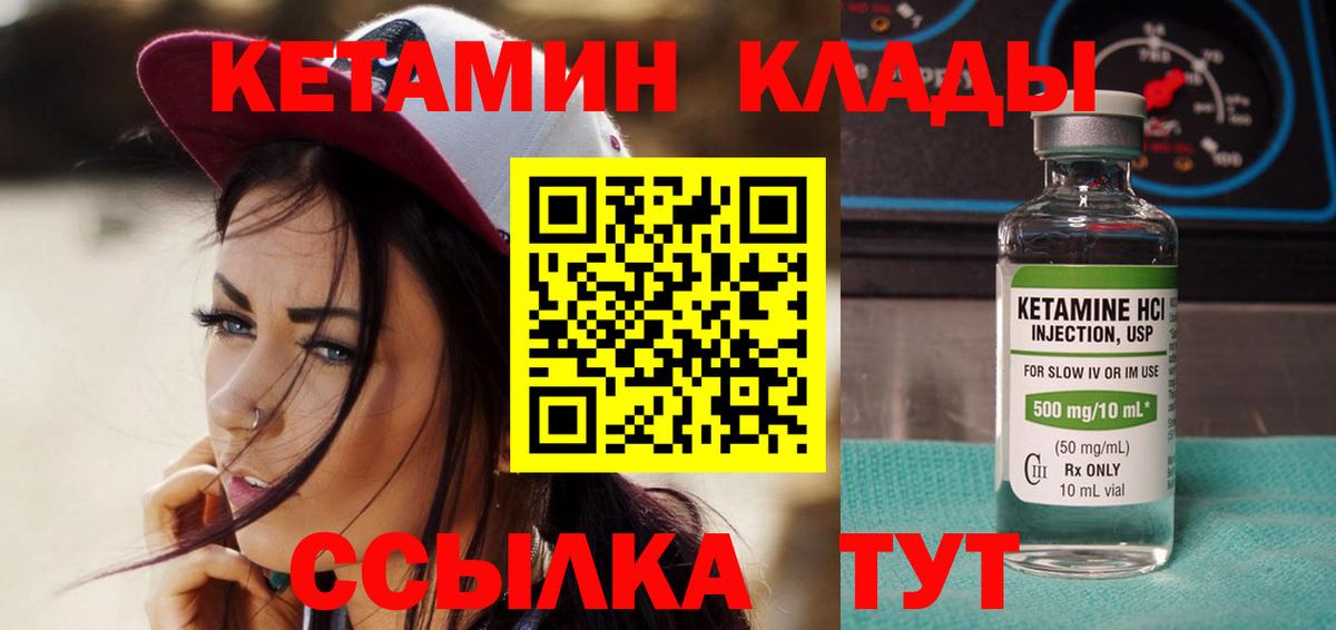 Киселёвск  Кетамин VHQ  KRAKEN ТОР  Вход с VPN 