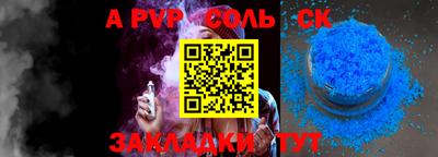 альфа пвп VHQ Коммунар