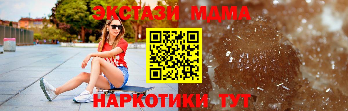 Киселёвск  МДМА  Вход с VPN  MDMA молли  МДМА кристаллы 
