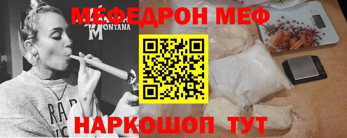 МЕФ  Киселёвск