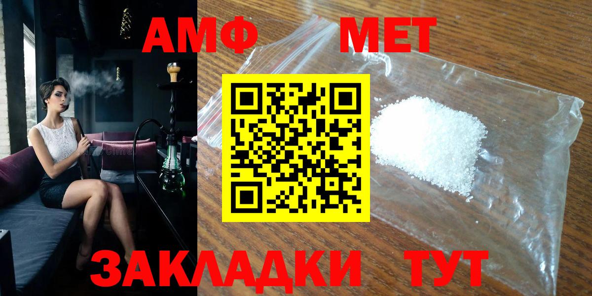 Киселёвск  МЕТАМФЕТАМИН кристалл  Вход с VPN  МЕТАМФЕТАМИН кристалл 