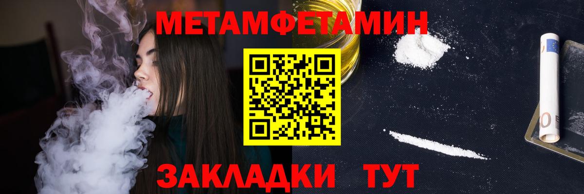 Метамфетамин мет Киселёвск