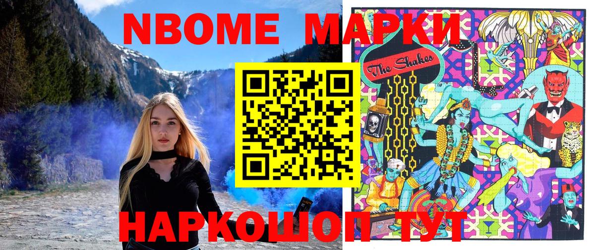 Наркотические марки  купить наркотики цена  Киселёвск  Марки N-bome 1,8мг  Марки N-bome 1,8мг  Вход с VPN 