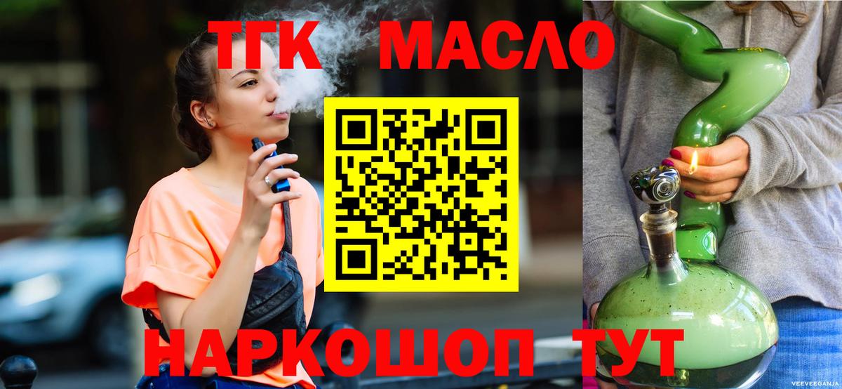 ТГК концентрат Киселёвск