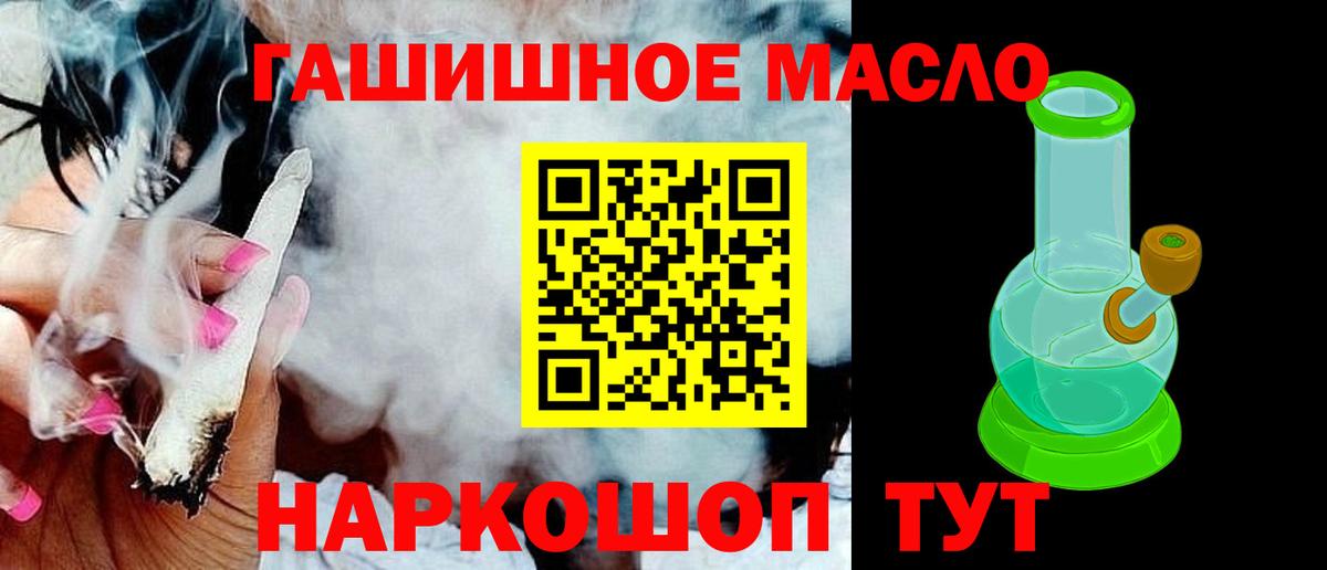 Дистиллят ТГК концентрат  Вход с VPN  купить   Киселёвск 