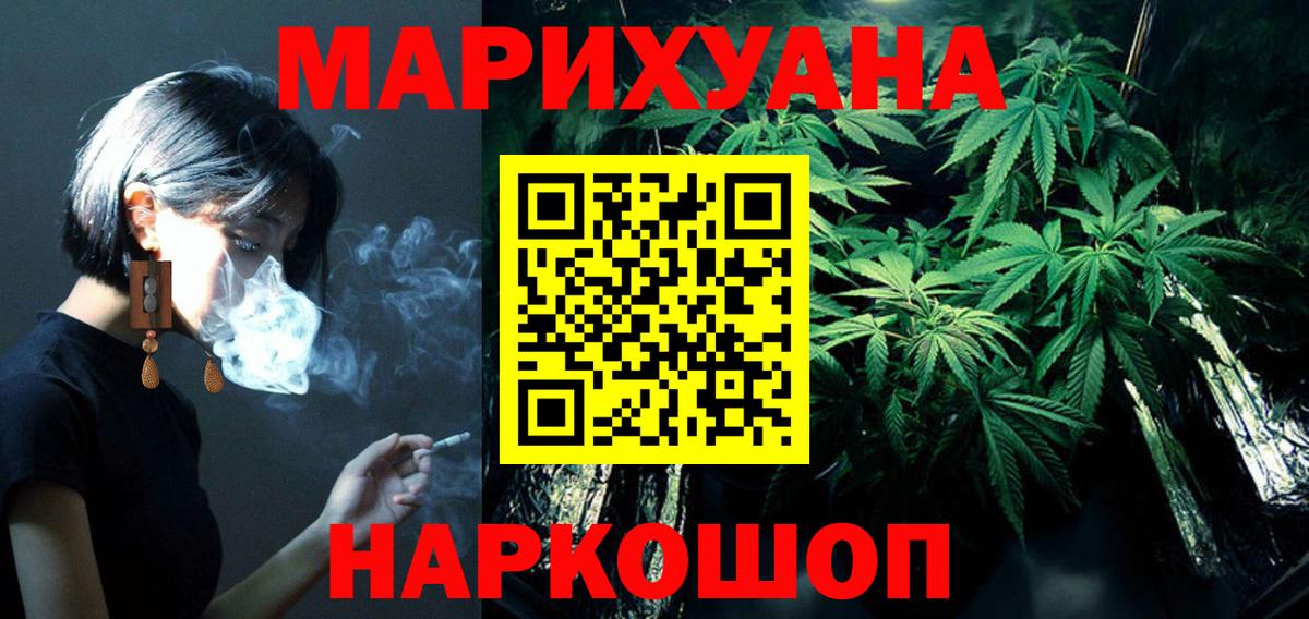 Шишки марихуана LSD WEED  МАРИХУАНА SATIVA & INDICA  Канабис MAZAR  Киселёвск  Вход с VPN 